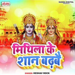 Mithila Ke Shaan Badhbai-Oi8DBSxBQHk