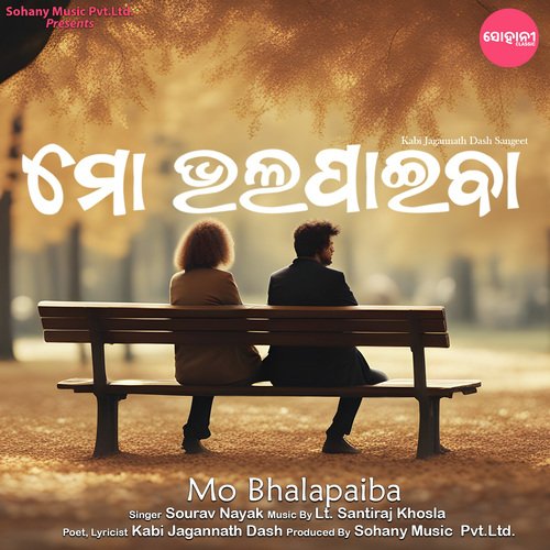 Mo Bhalapaiba