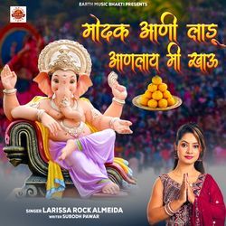 Modak Aani Ladu Anlay Mi Khau