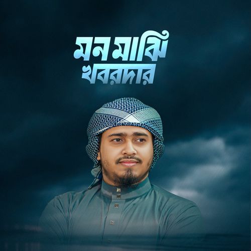 Mon Majhi Khobordar