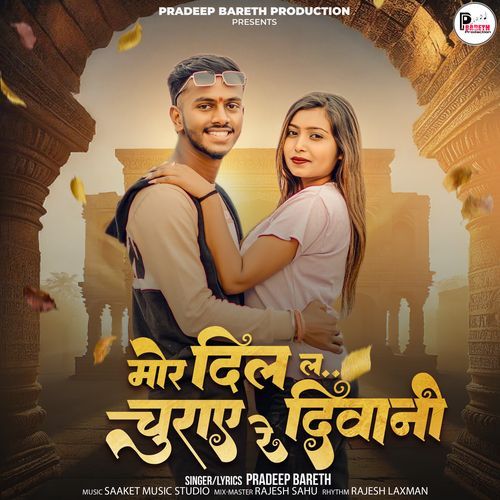 Mor Dil La Churaye Re Diwani