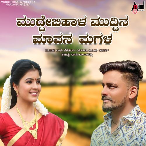 Muddebihaala Muddina Maavana Magala