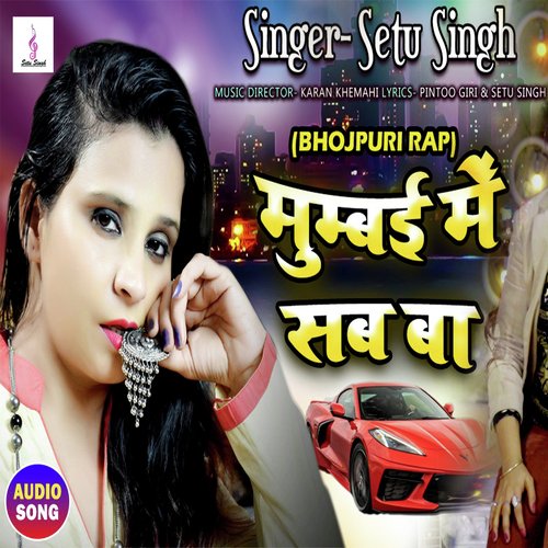 Mumbai Me Sab Ba (Rap Song)