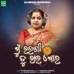 Mun Bhauni Tu Mora Bhai