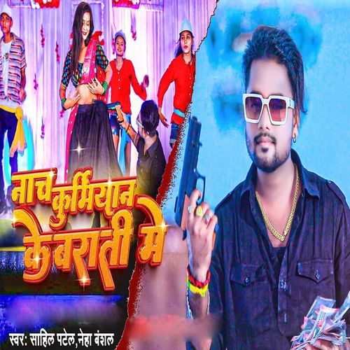 Nach Kurmiyan Ke Barati Me