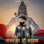 Nachan Ka Jee Karrya