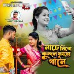 Nache Libo Kundan Kumar Er Gane