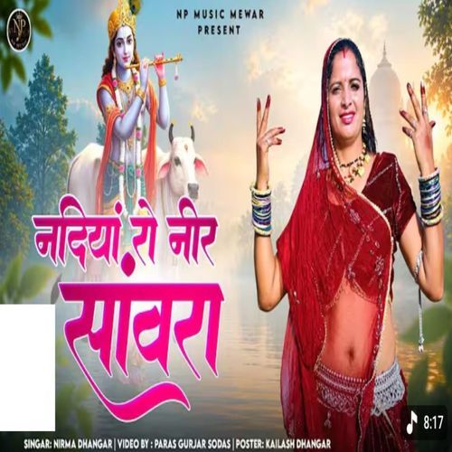 Nadhiya Ro Nir Sanwara