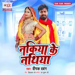 Nakiya Ke Nathiya