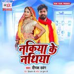 Nakiya Ke Nathiya