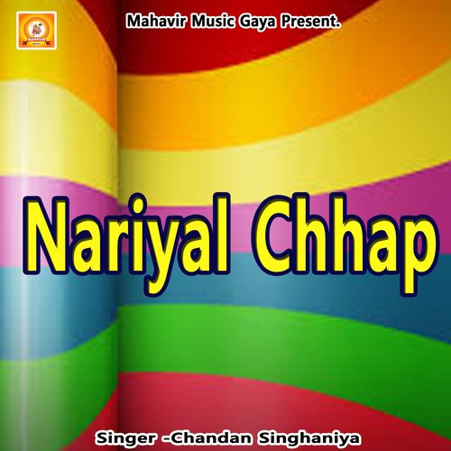 Nariyal Chhap