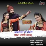 Navratra Me Melo Chal Mari Jaanu