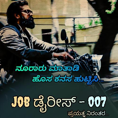 Nooraaru Maathaadi (JOB Diaries 007 Soundtrack)