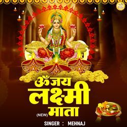 Om Jai Laxmi Mata (New)