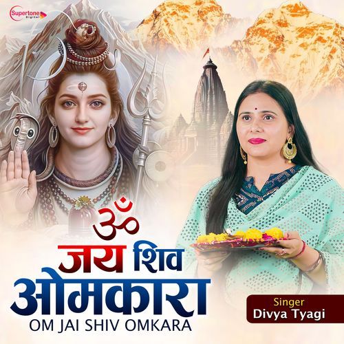 Om Jai Shiv Omkara