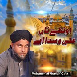 Ali Ka Sath Hai Zehra Ki Shadi-FVAIa0JUUAs