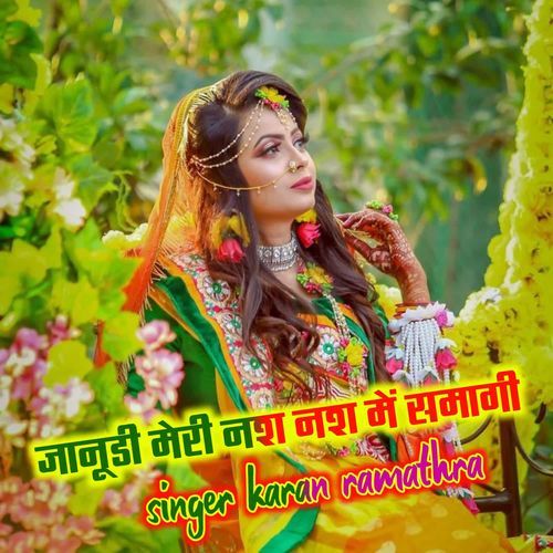 जानूडी मेरी नश नश में समागी