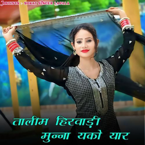 तालीम हिरवाड़ी मुन्ना यको यार