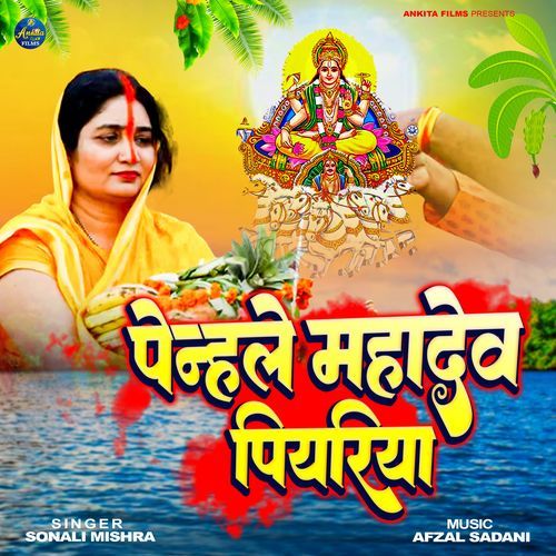 PENHALE MAHADEV PIYARIYA