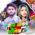 Pagala Aito Bartiya 2