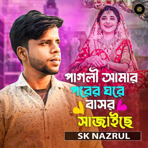 Pagli Amar Porer Gore Bashor Sajaiche