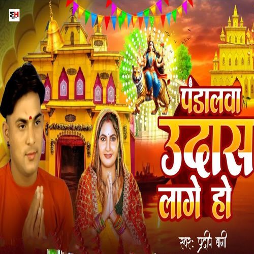 Pandalawa Udas Lage Ho