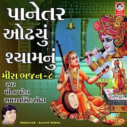 Khadi Mai Neem Ke Niche