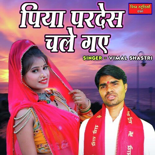 Piya Pardesh Chale Gaye
