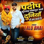 Pradeep Kushwah Chakk Pura Valo Ab Duniya Me Chayo Hai artwork