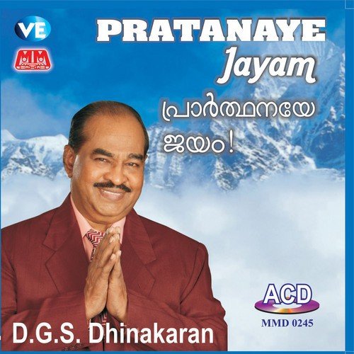 Prathanaye Jeyam - Malayalam