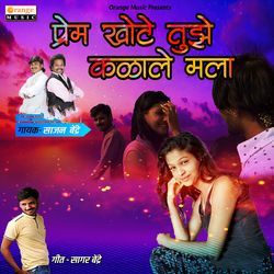 Prem Khote Tuze Kalale Mala