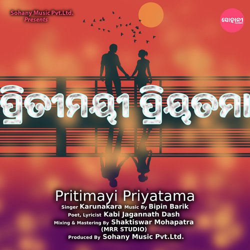 Pritimayi Priyatama