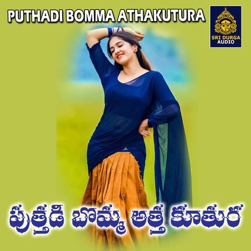 Puthadi bomma Athakutura
