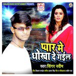 Pyar Me Dhokha De Gail - Single