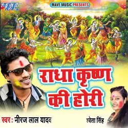 Radha Krishn Ki Hori-NzIGcllvD30