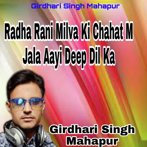 Radha Rani Milva Ki Chahat M Jala Aayi Deep Dil Ka