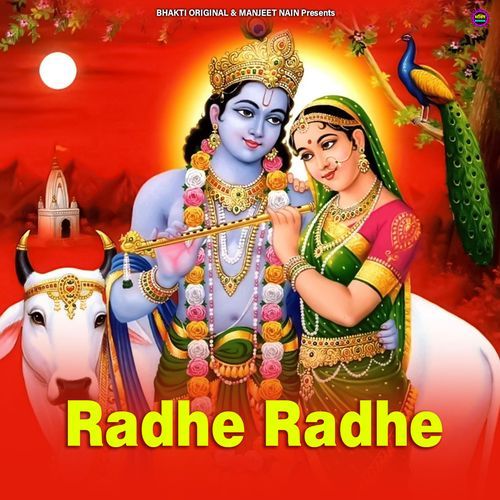 Radhe Radhe