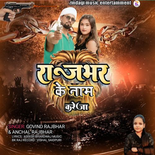 Rajbhar Ke Name Kareja