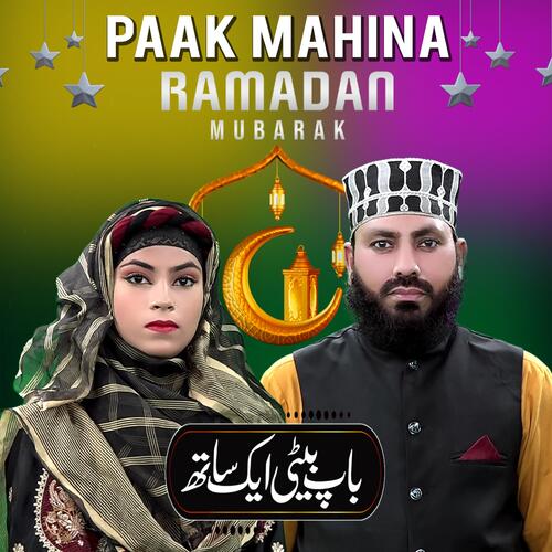 Ramzan ul Mubark Kalam Paak Mahina_poster_image