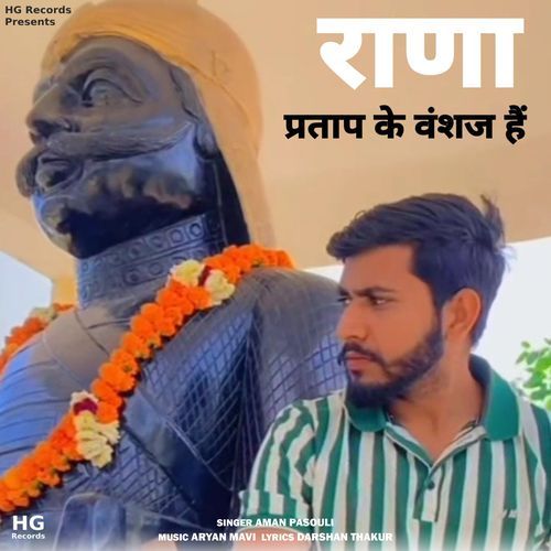 Rana Pratap Ke Vansaj Hain