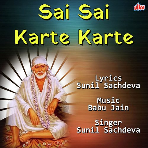 Sai Sai Karte Karte