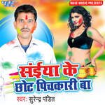 Saiya Ke Chhot Pichkari Ba