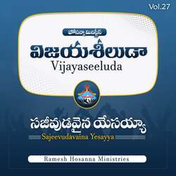 Sajeevudavaina Yesayya (Vijayaseeluda)-HgcdACVKZVc