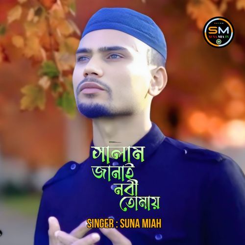 Salam Janai Nobi Tumay