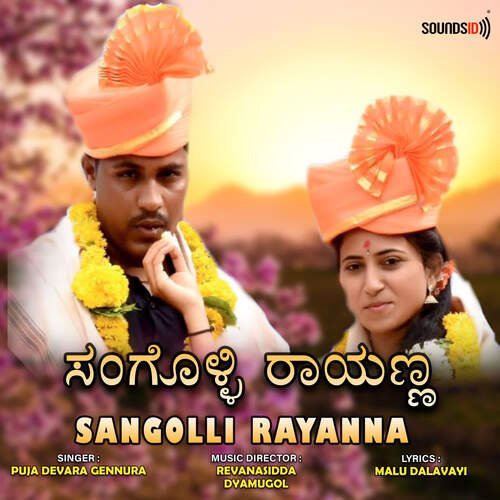 Sangolli Rayanna