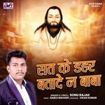 Sat Ke Dahar Batade Na Baba