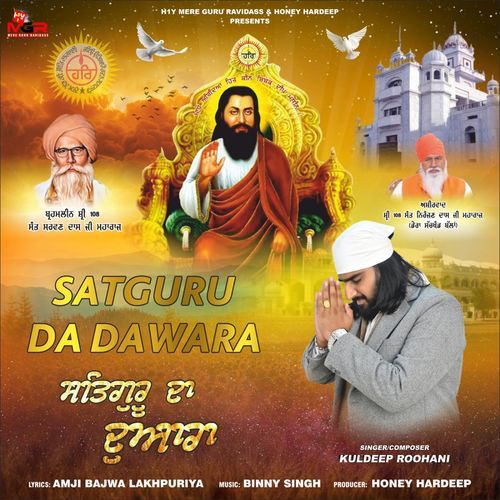 Satgur Da Dawara (Shri Guru Ravidas Bhajan)