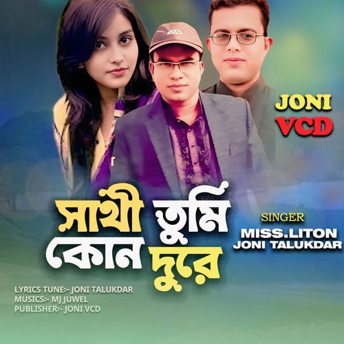 Sathi Tumi Kon Dure