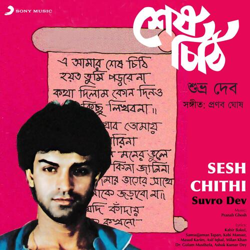 Sesh Chithi