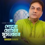 Shuno Momin Musolman